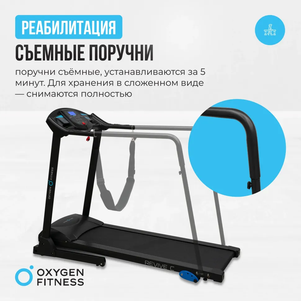 Беговая дорожка домашняя Oxygen Fitness Revive C