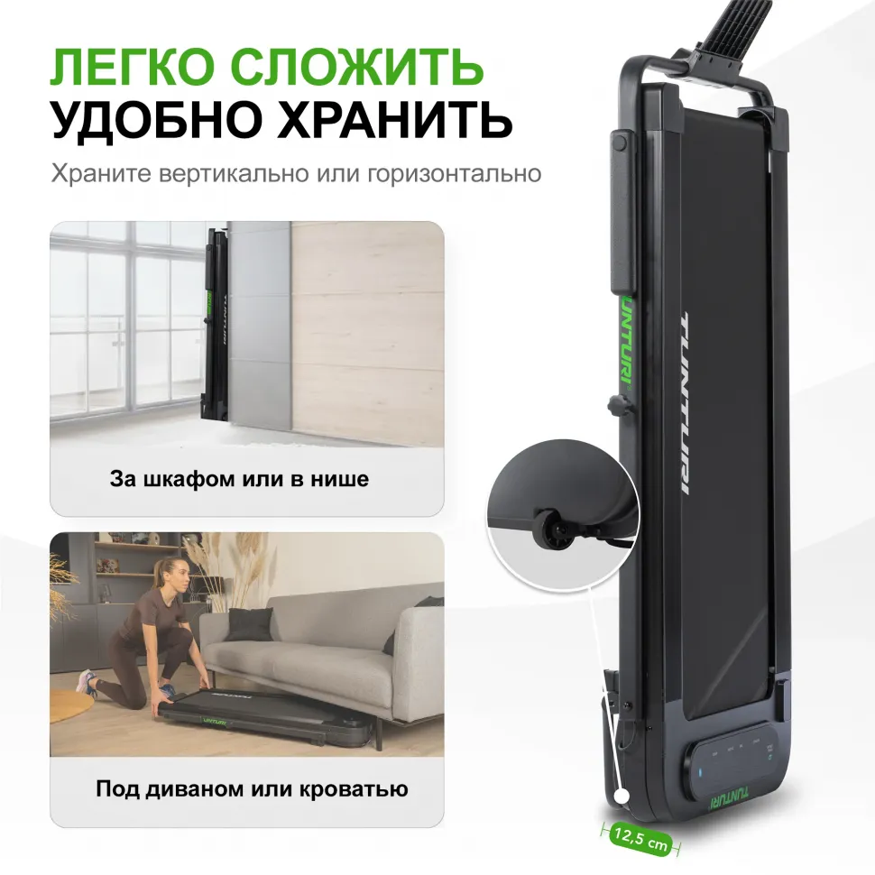 Беговая дорожка Tunturi Cardio Fit T5