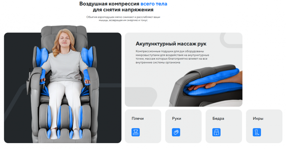 Массажное кресло Ergonova Sanatorium Black